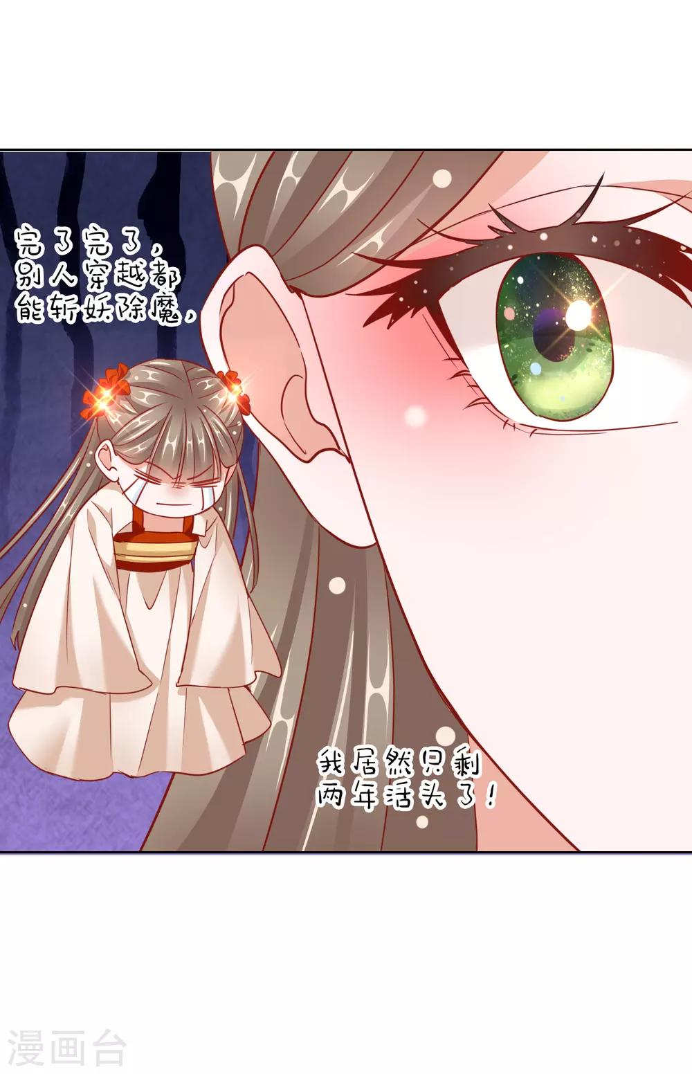 第27话 真面目-第27话