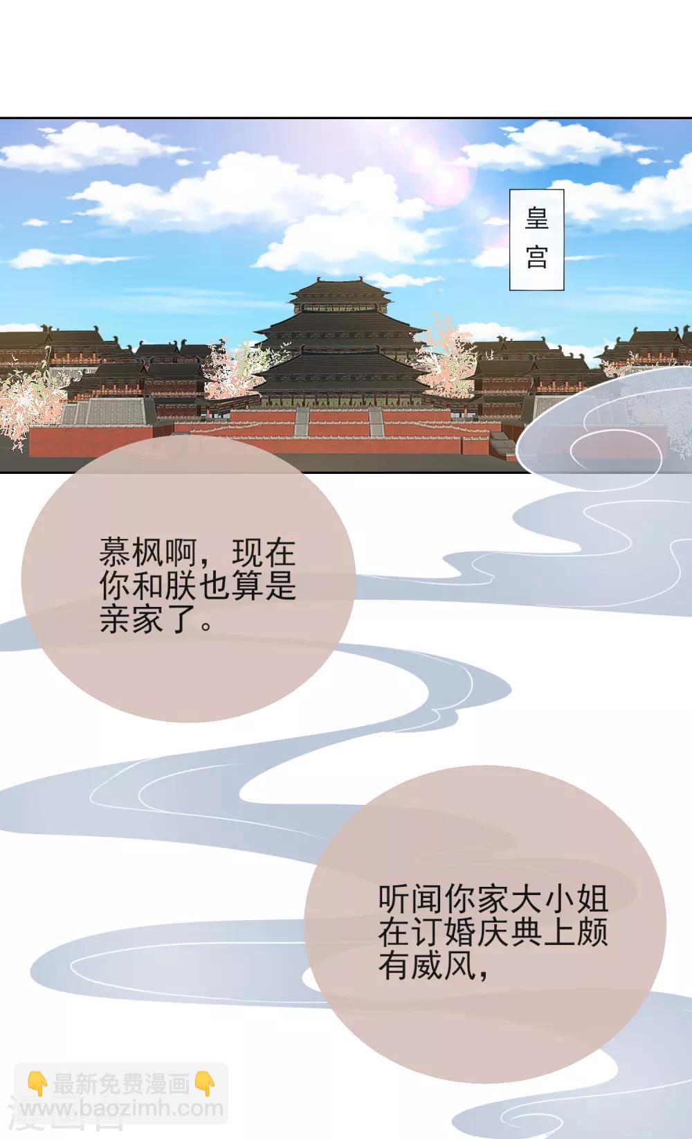 第27话 真面目-第27话