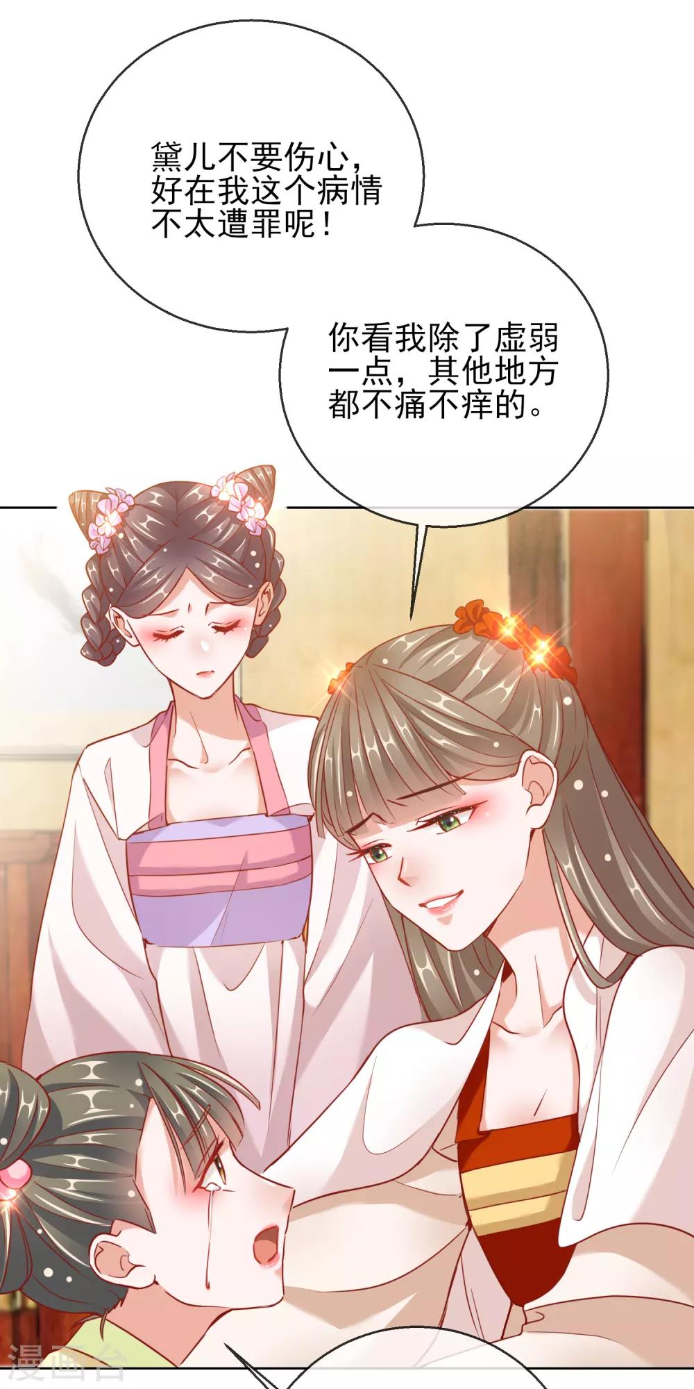 第27话 真面目-第27话