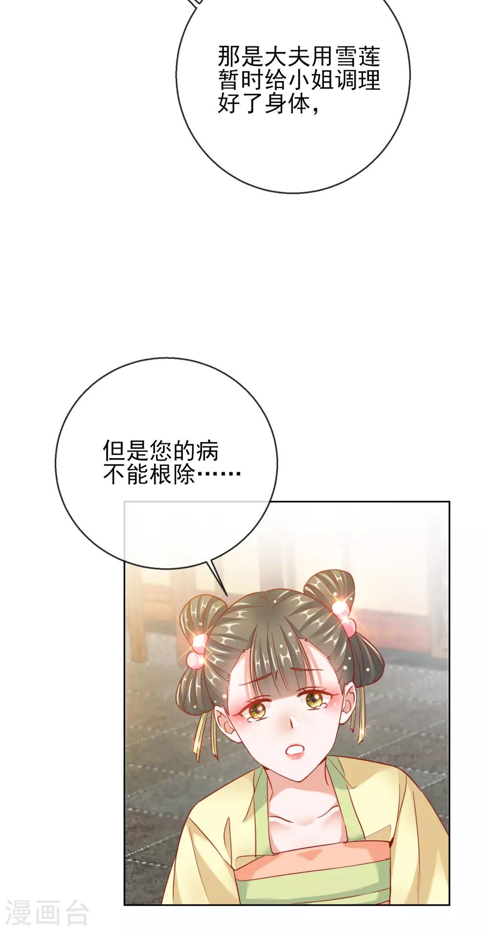 第27话 真面目-第27话