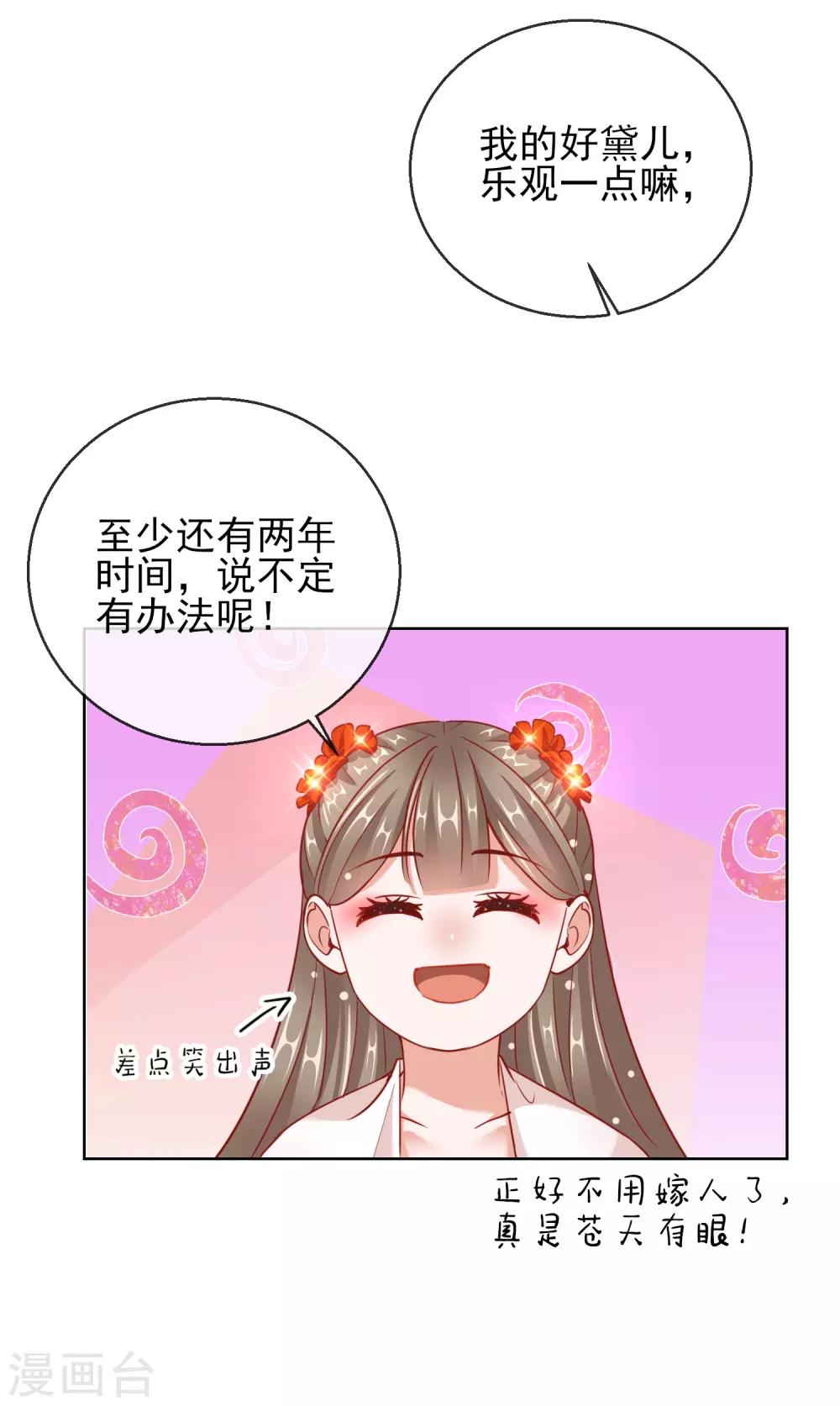 第27话 真面目-第27话