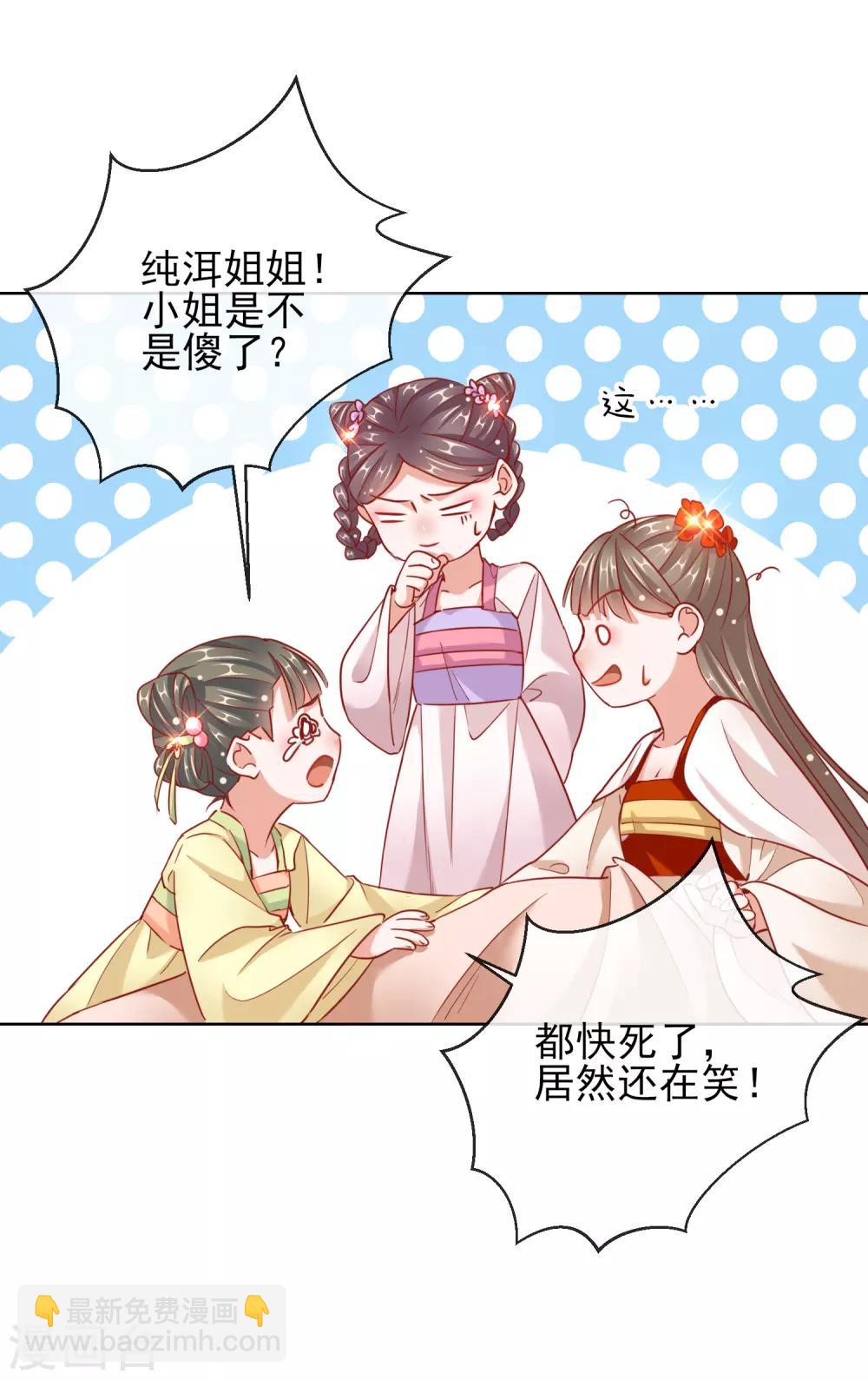 第27话 真面目-第27话