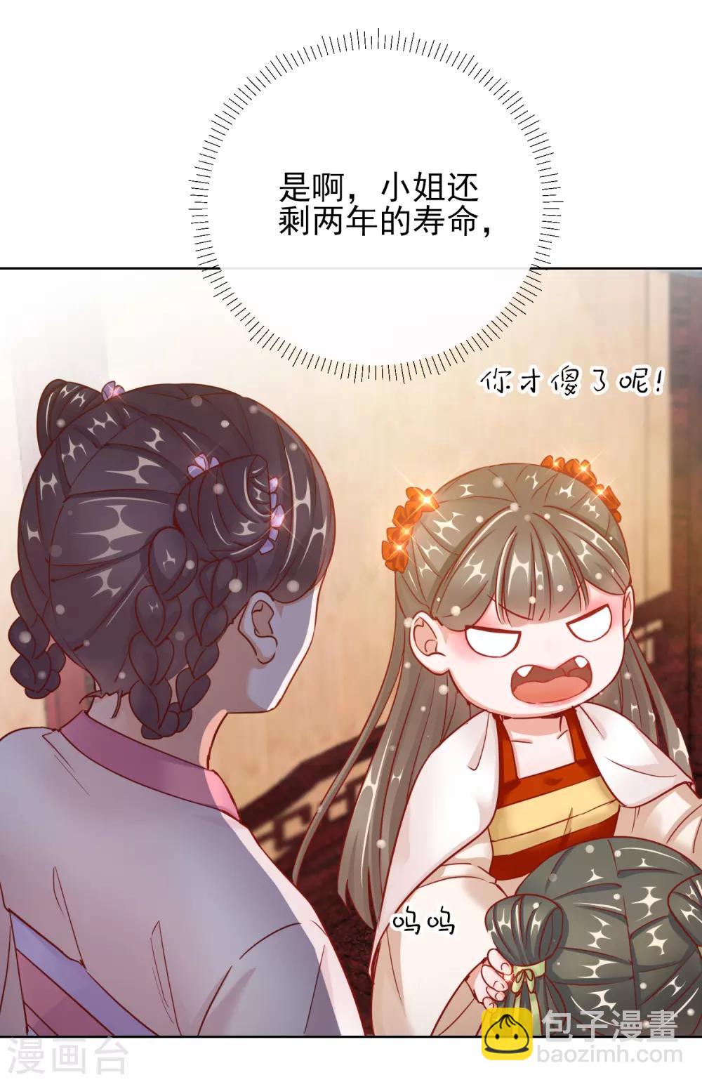 第27话 真面目-第27话