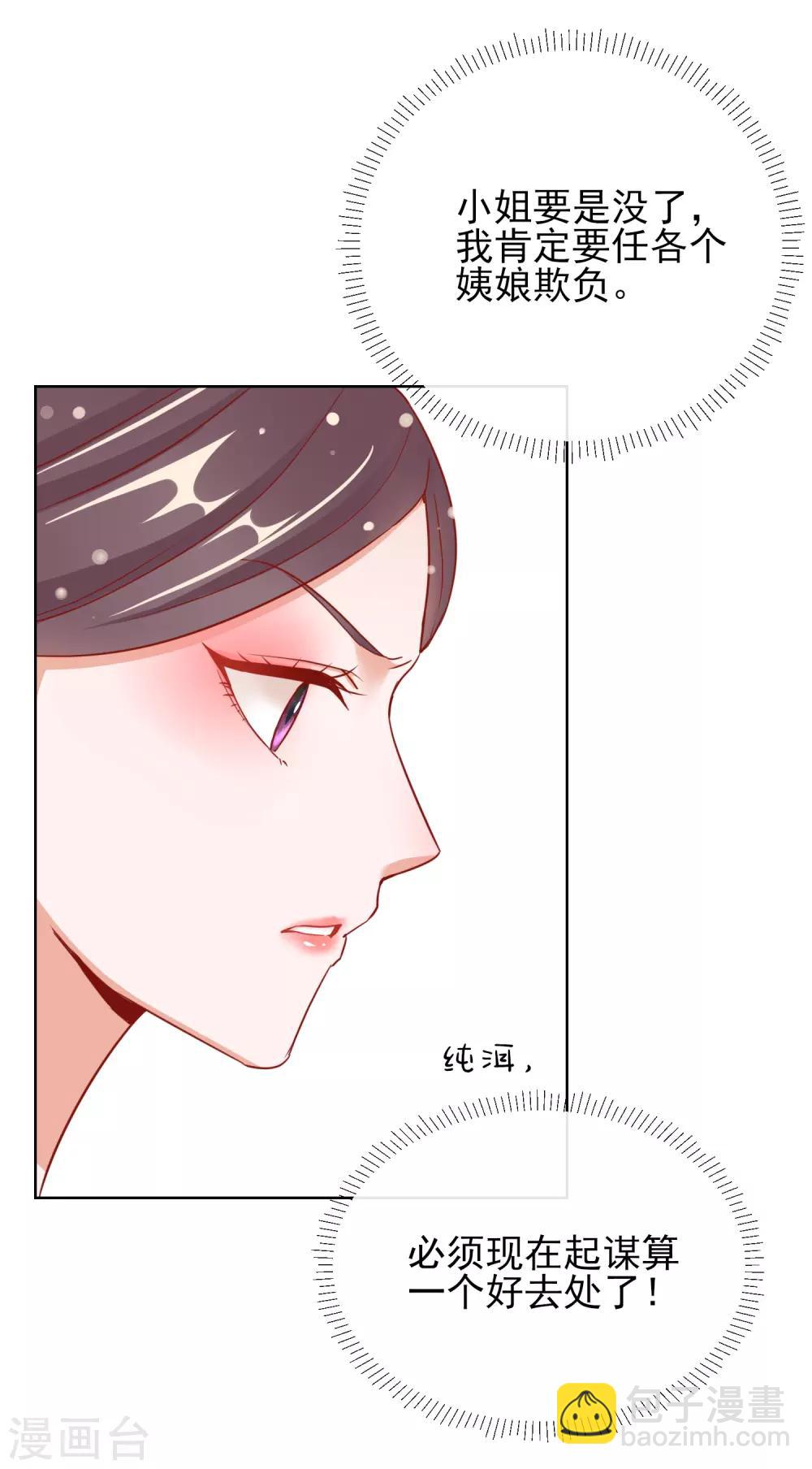 第27话 真面目-第27话