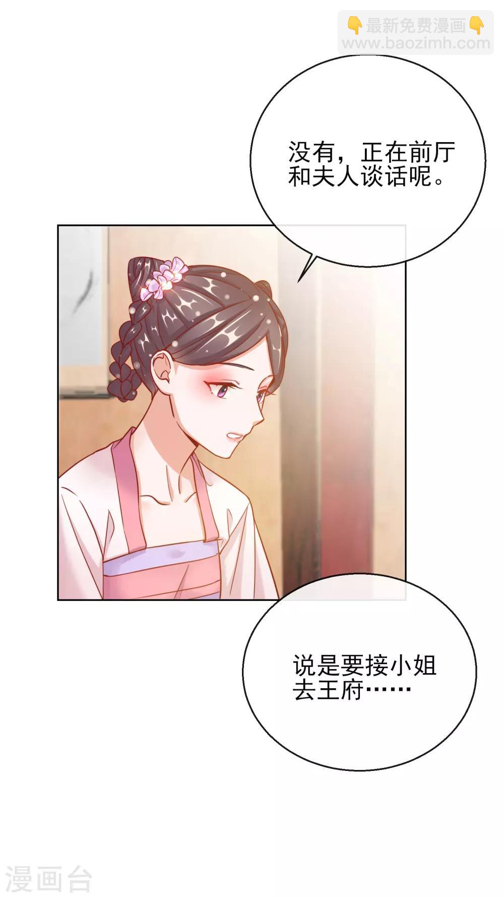 第27话 真面目-第27话