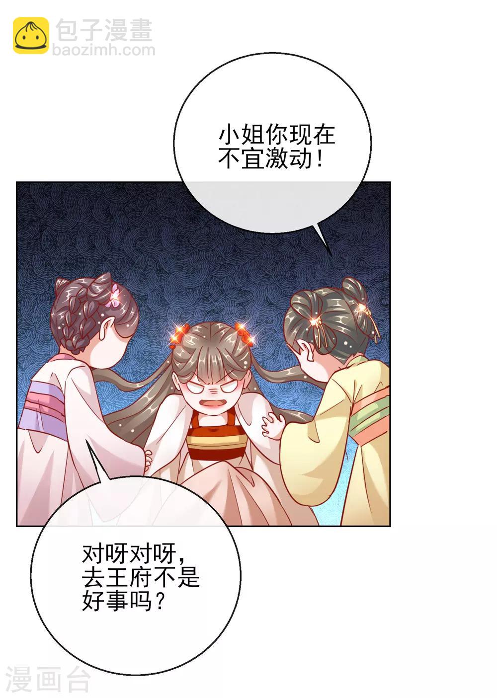 第27话 真面目-第27话