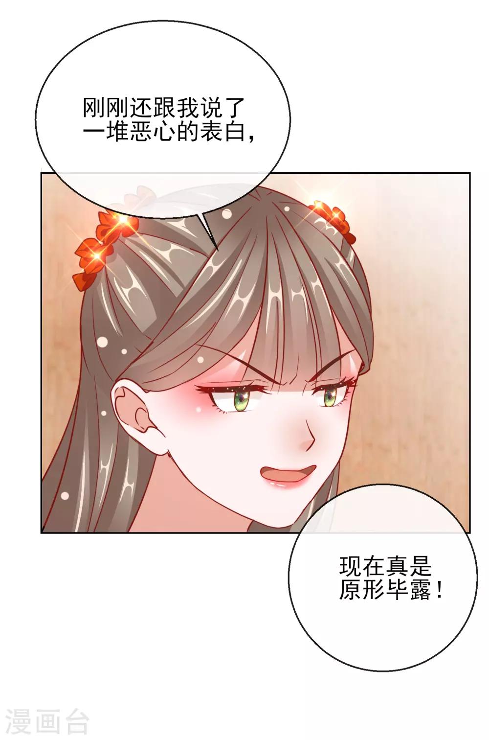 第27话 真面目-第27话