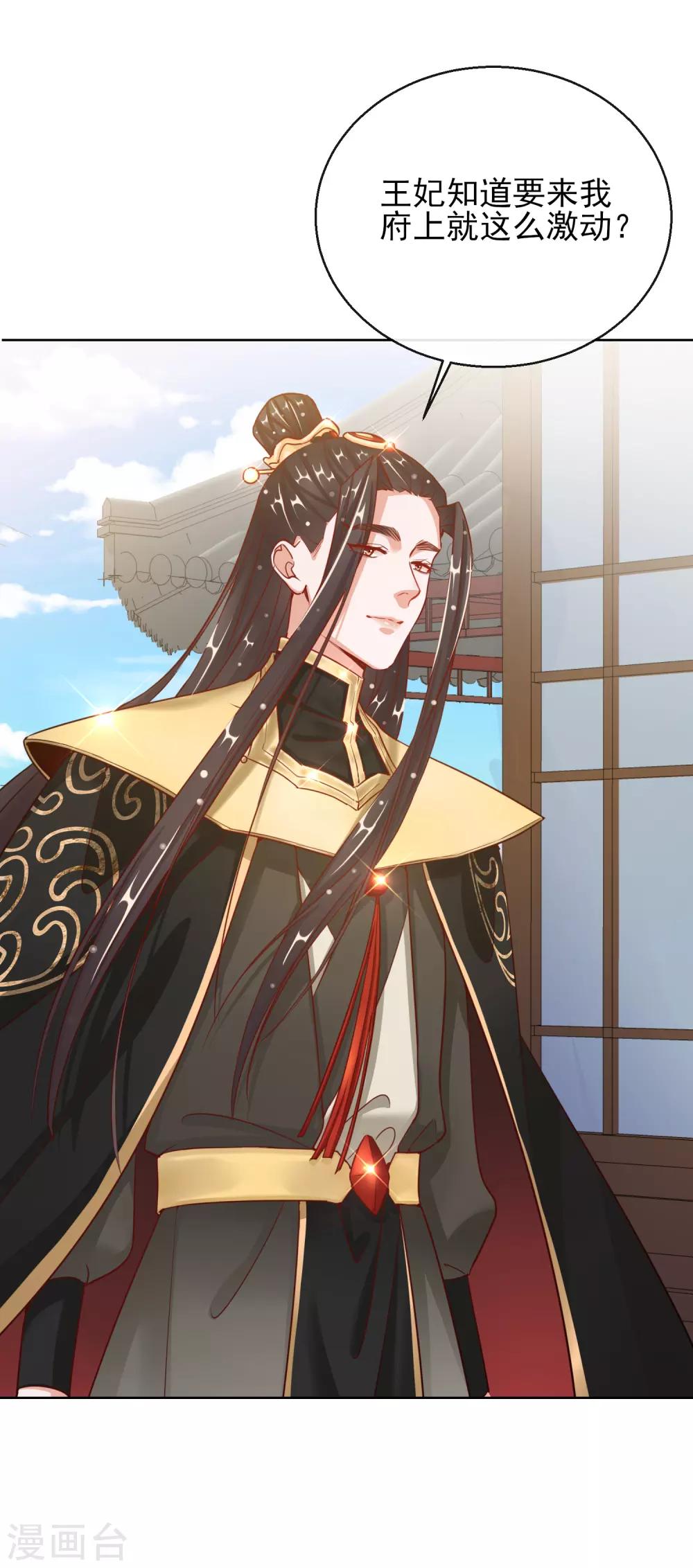 第27话 真面目-第27话