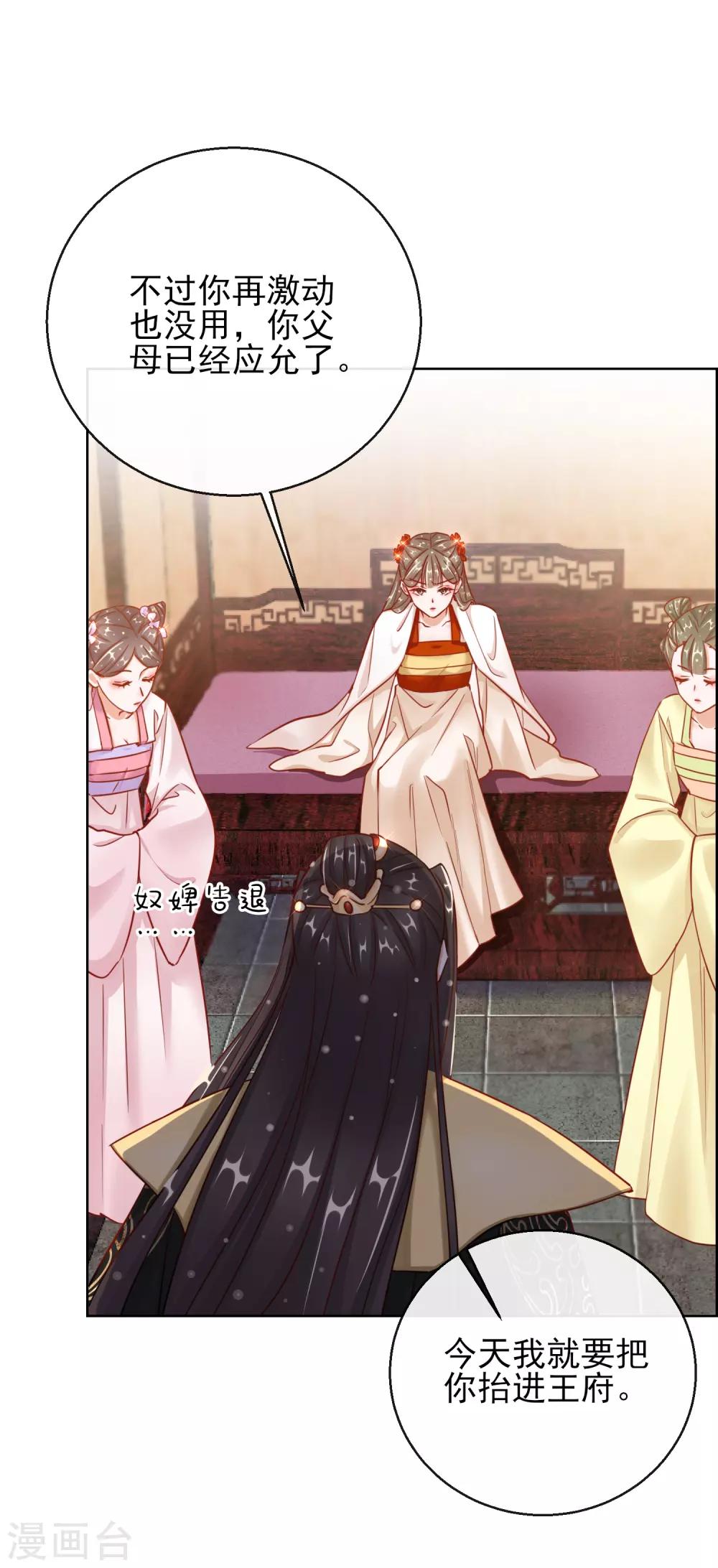 第27话 真面目-第27话