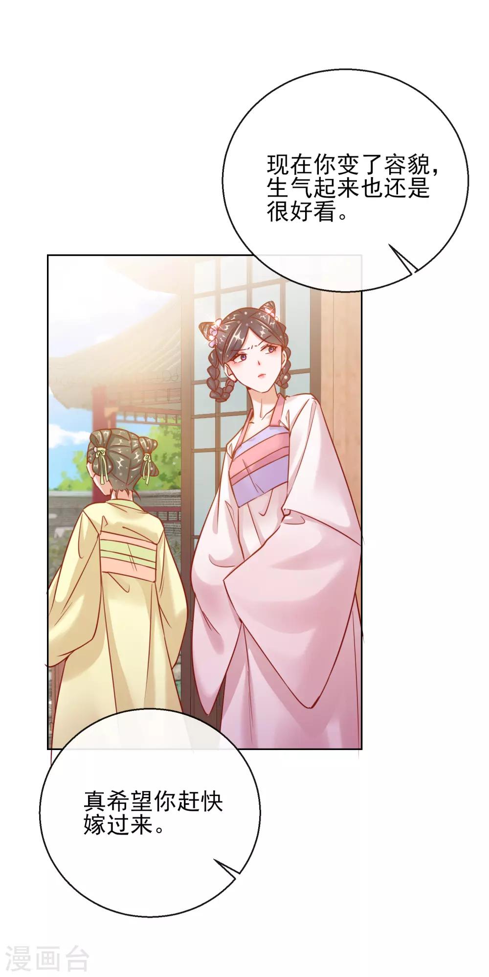 第27话 真面目-第27话