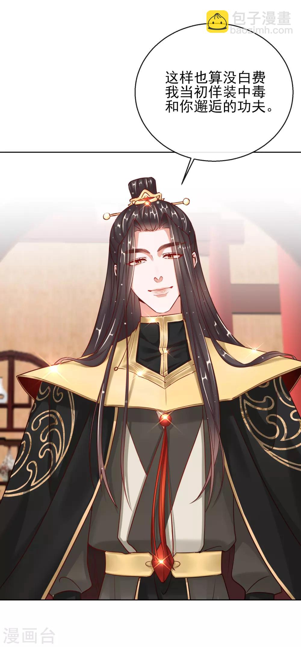 第27话 真面目-第27话