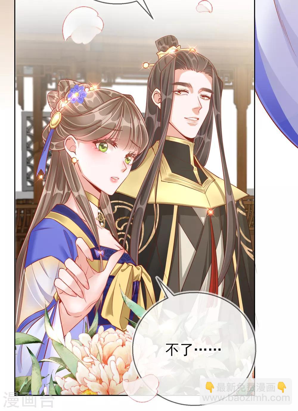 第29话 王府赏花-第29话