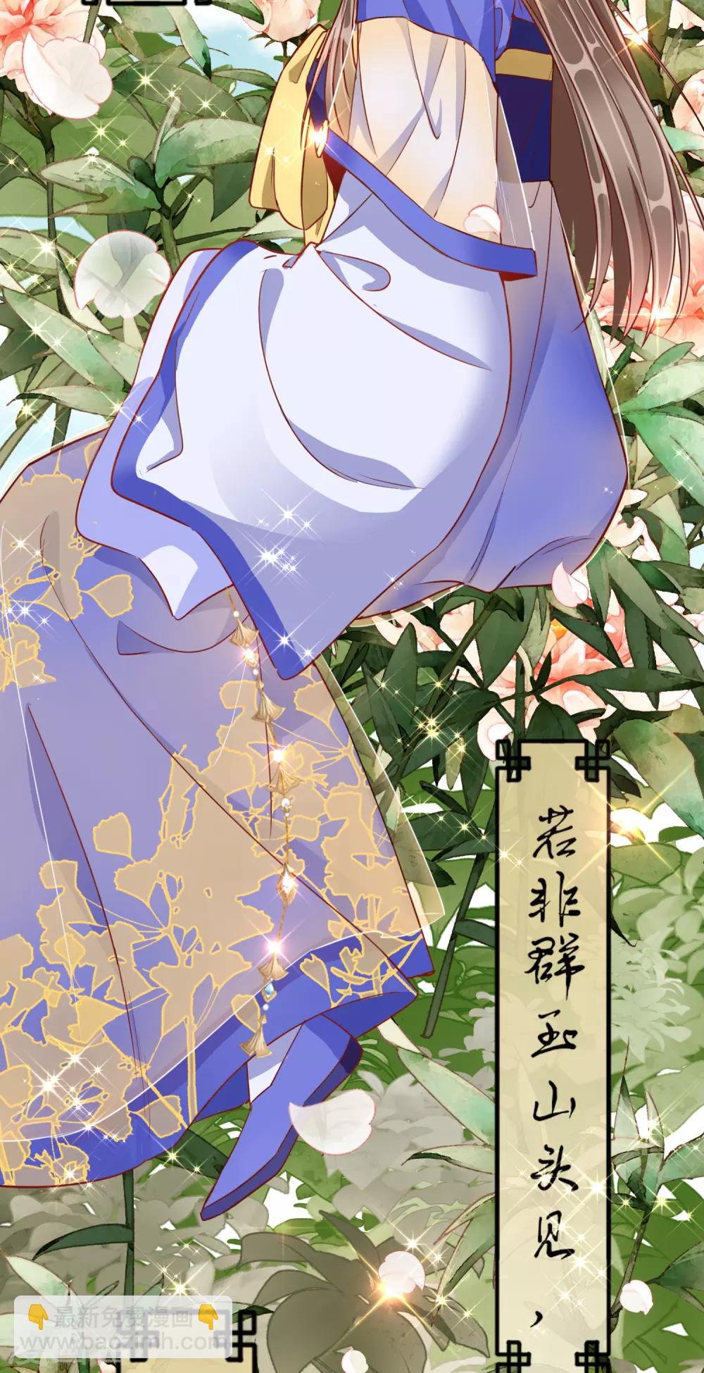 第29话 王府赏花-第29话