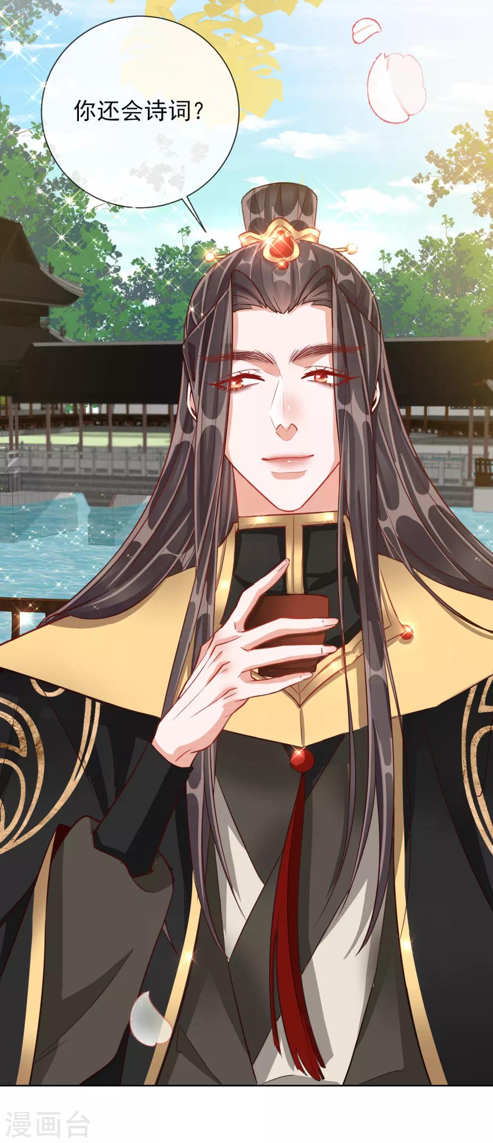 第29话 王府赏花-第29话