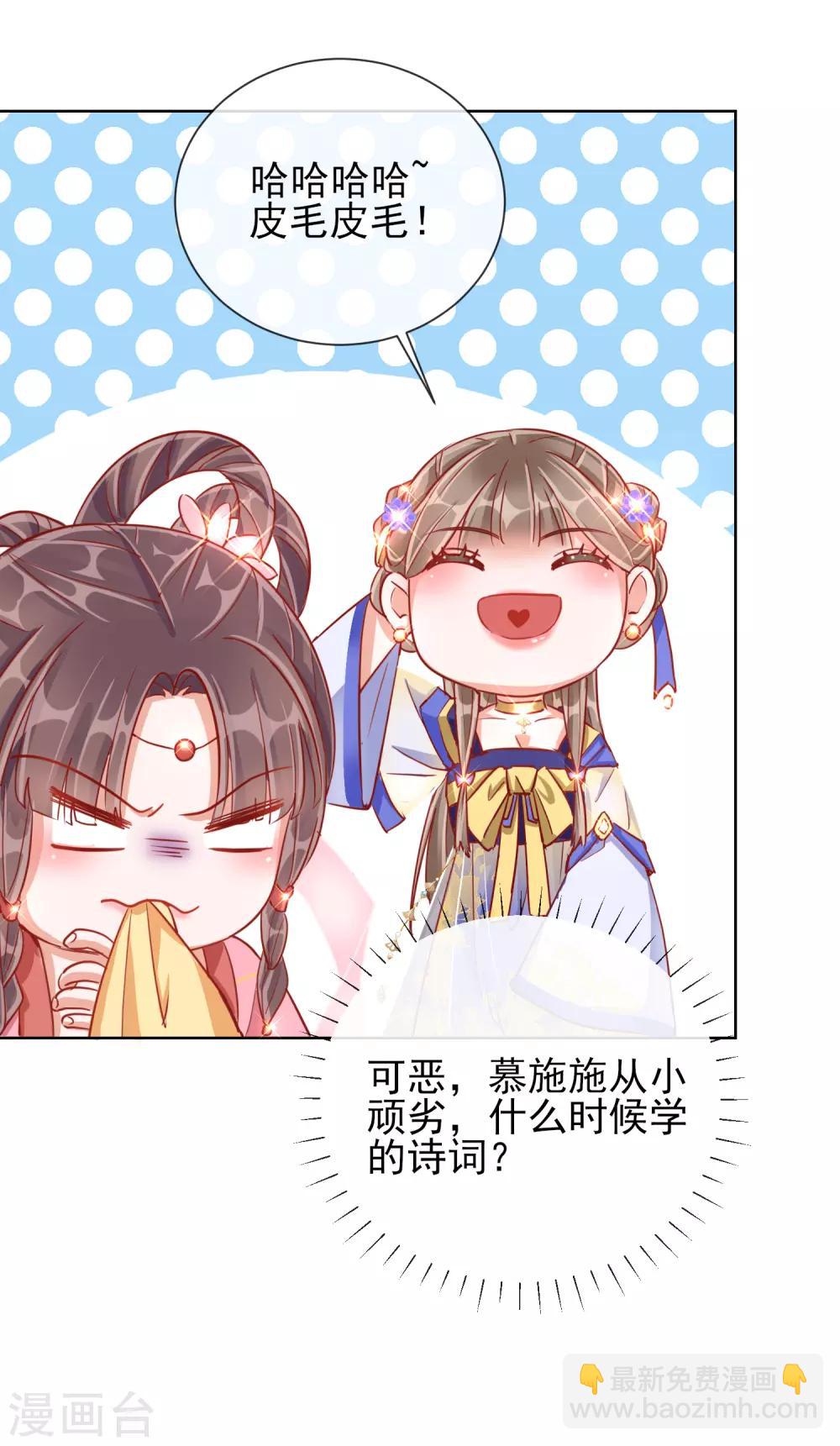 第29话 王府赏花-第29话