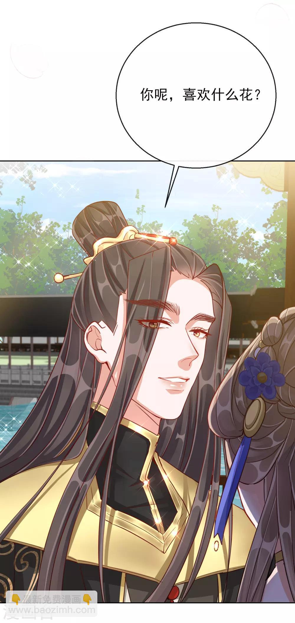 第29话 王府赏花-第29话