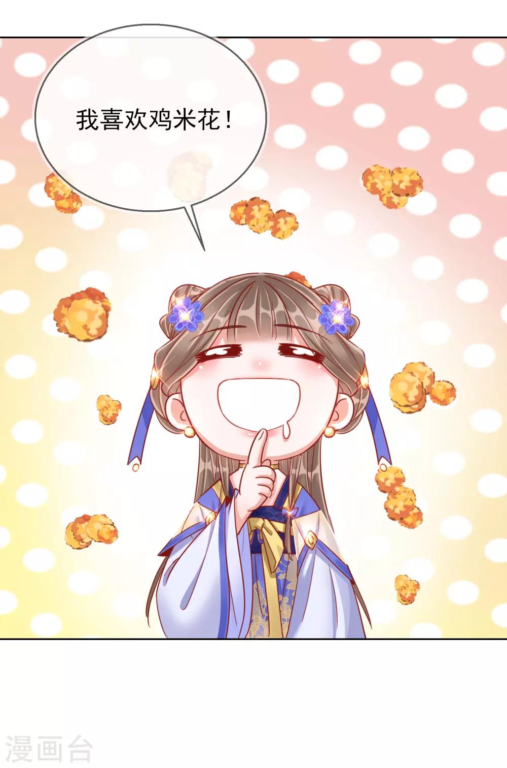 第29话 王府赏花-第29话