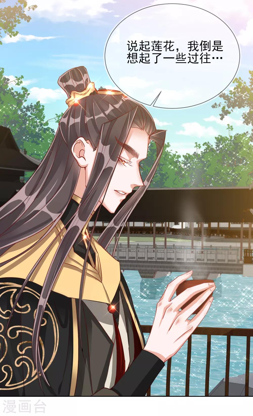 第29话 王府赏花-第29话