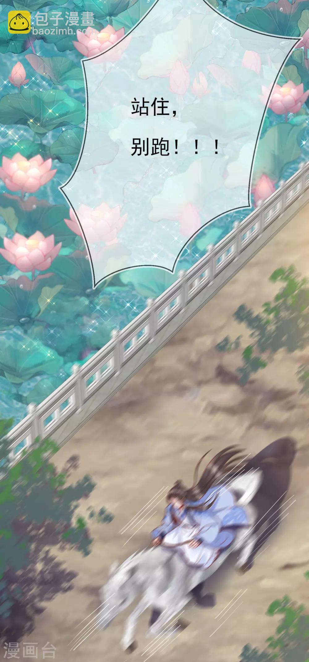 第29话 王府赏花-第29话