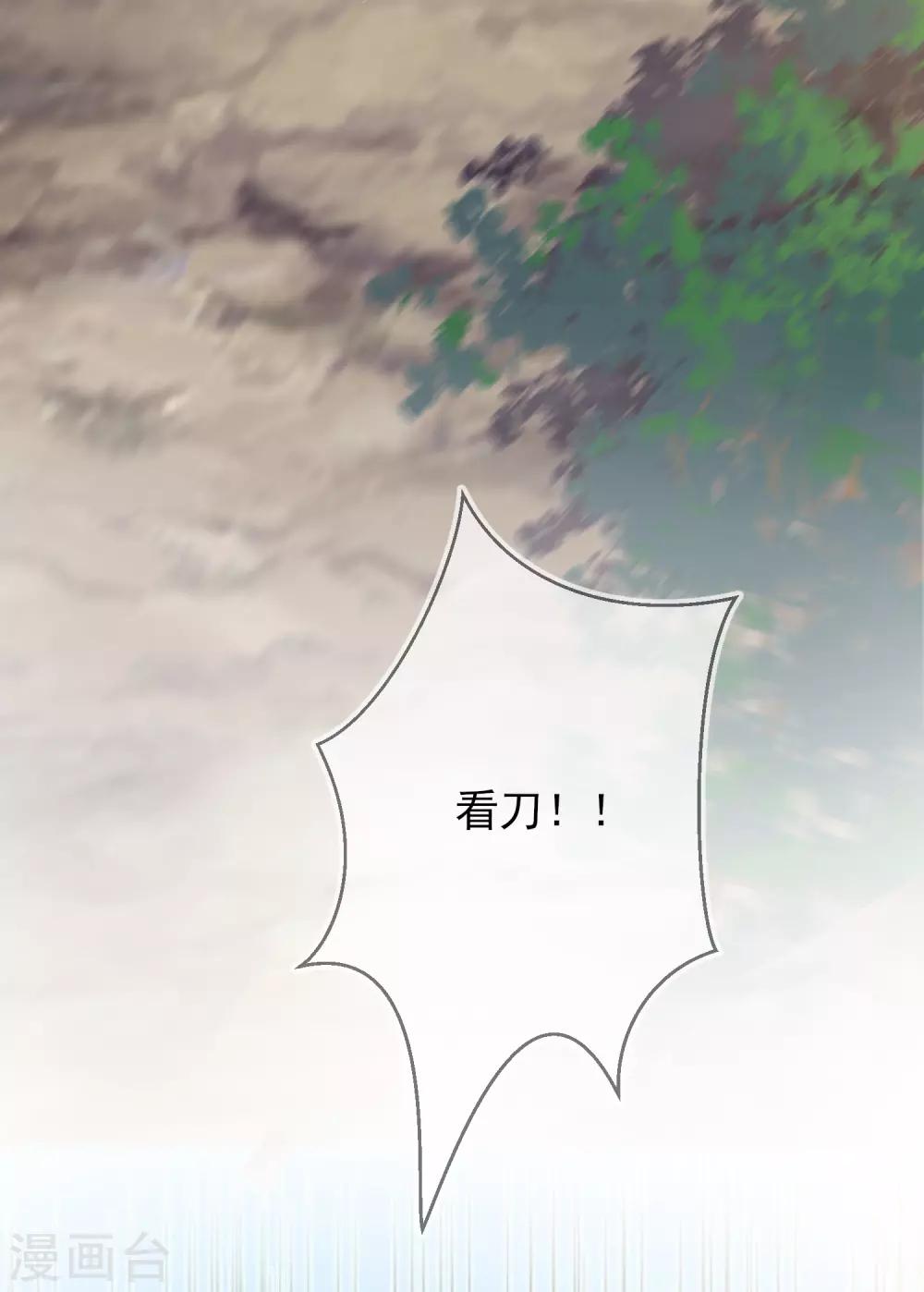 第29话 王府赏花-第29话