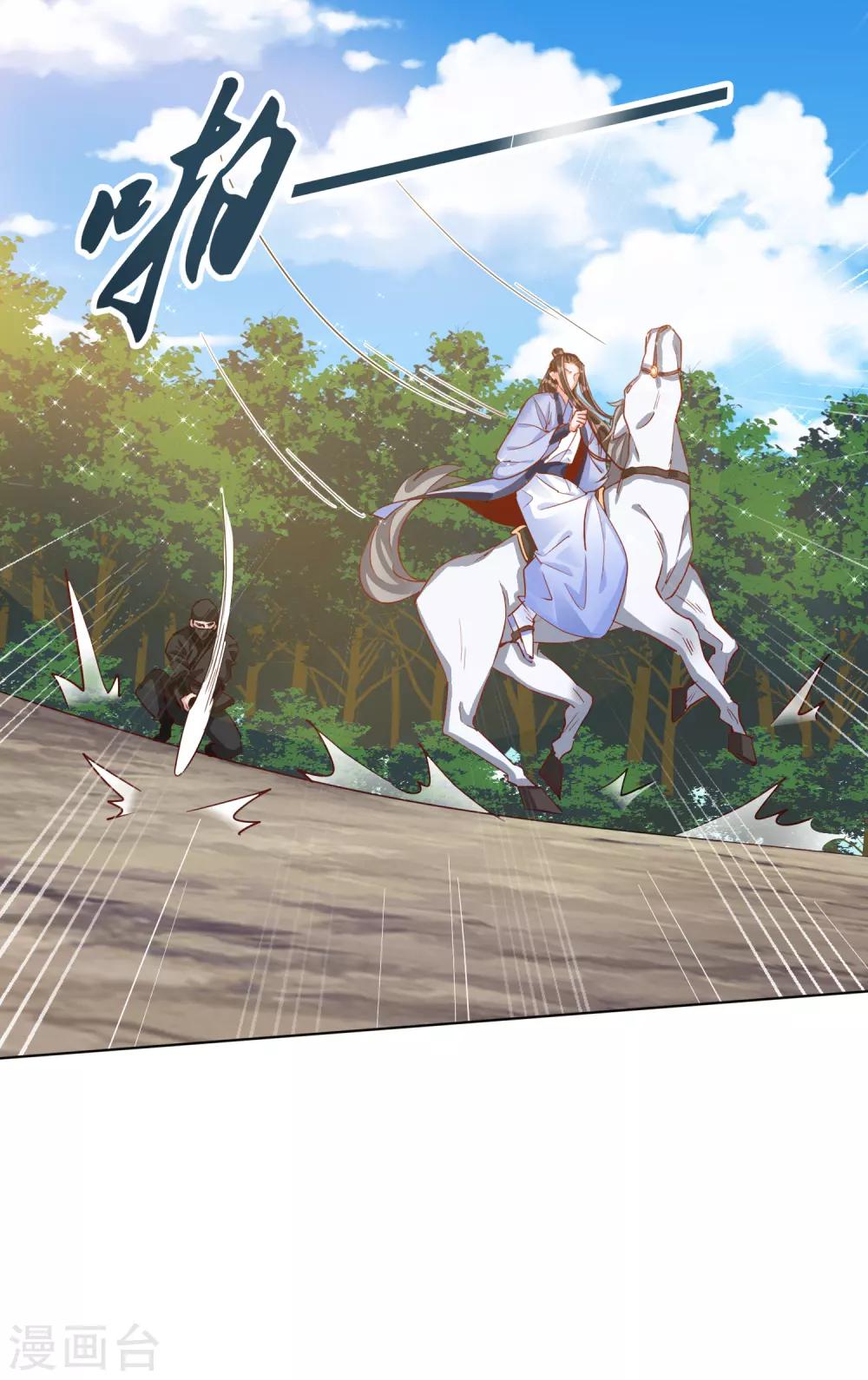 第29话 王府赏花-第29话