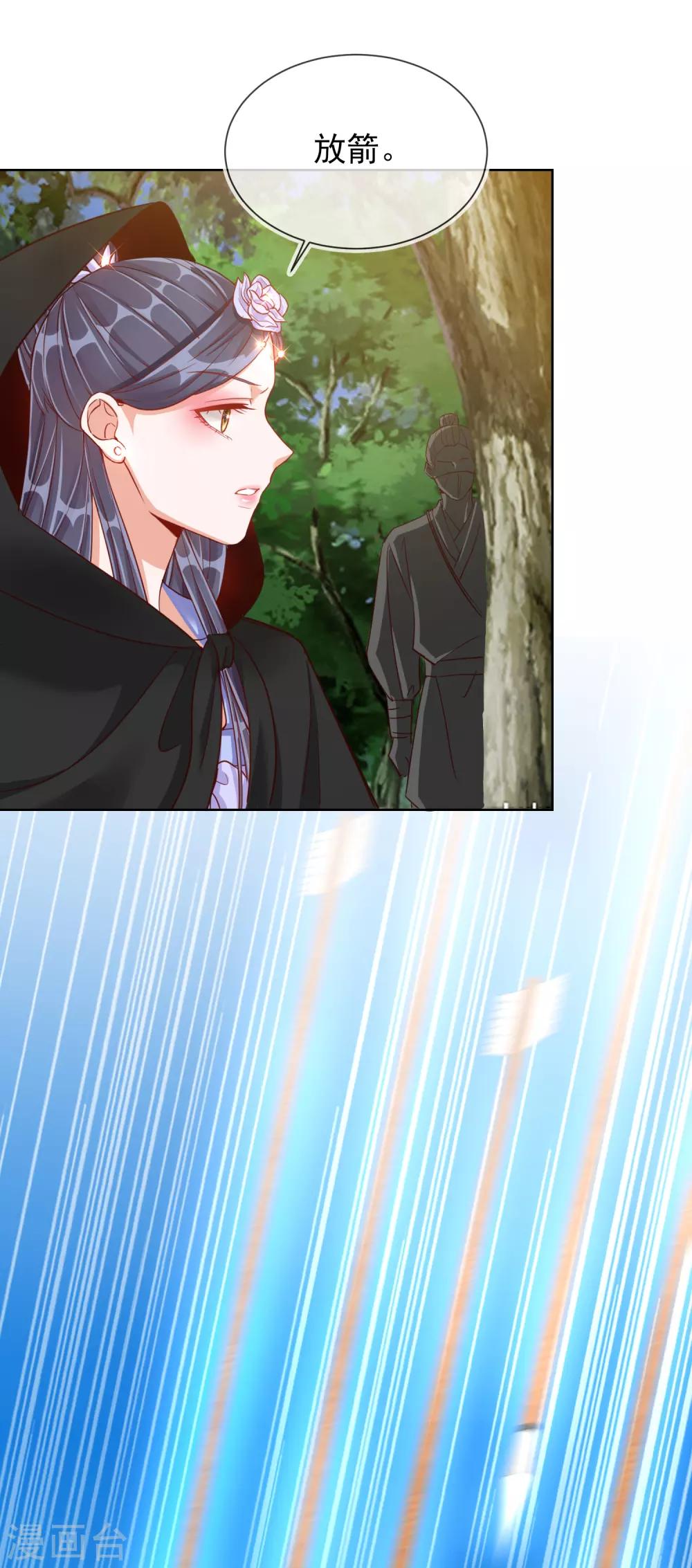 第29话 王府赏花-第29话