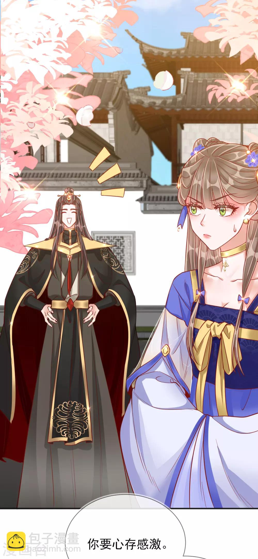 第29话 王府赏花-第29话