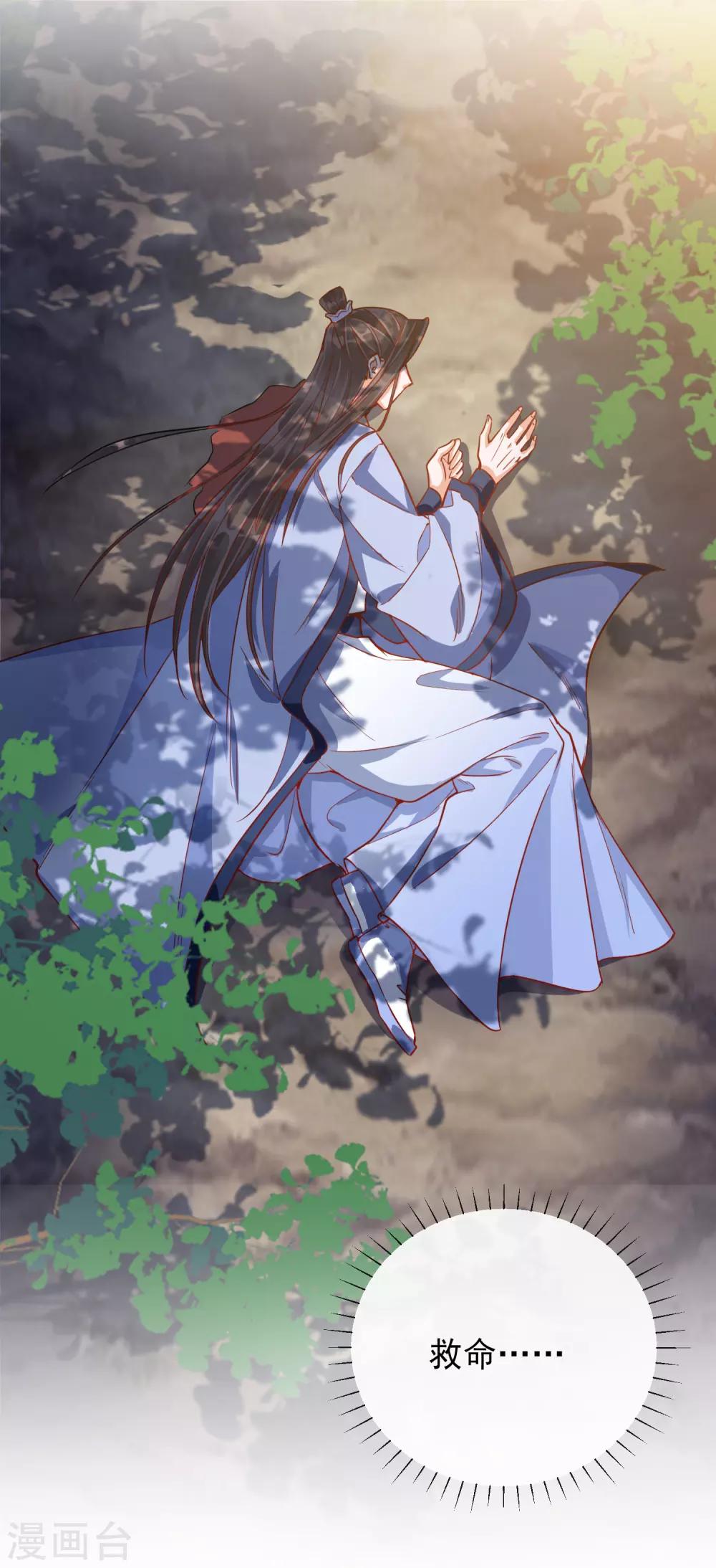 第29话 王府赏花-第29话