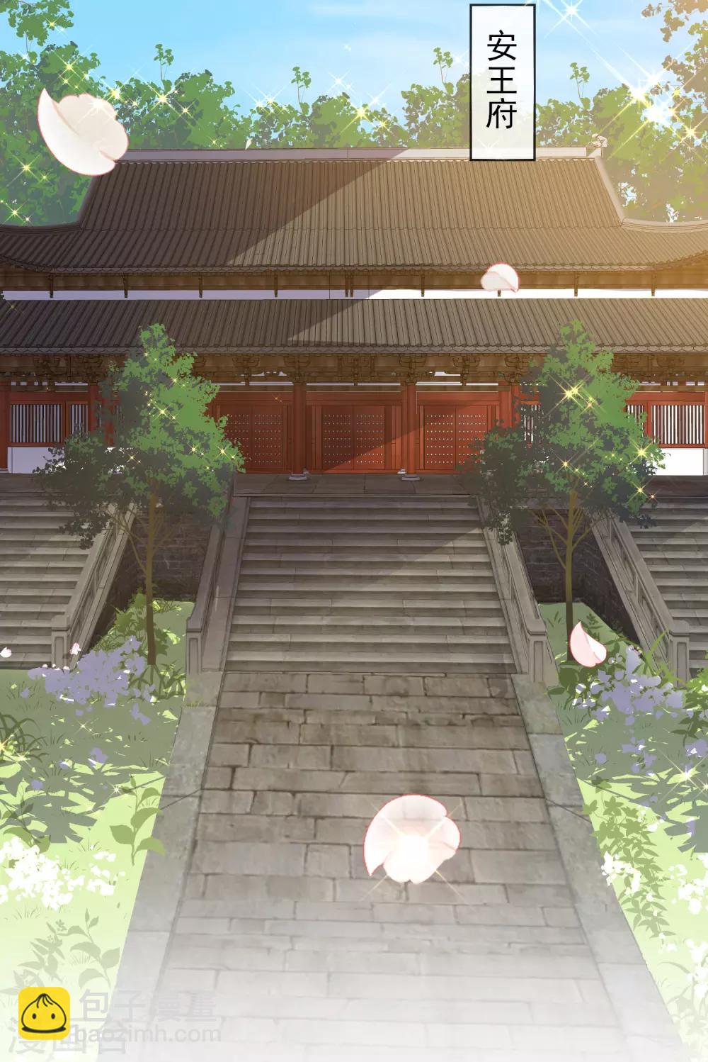 第29话 王府赏花-第29话