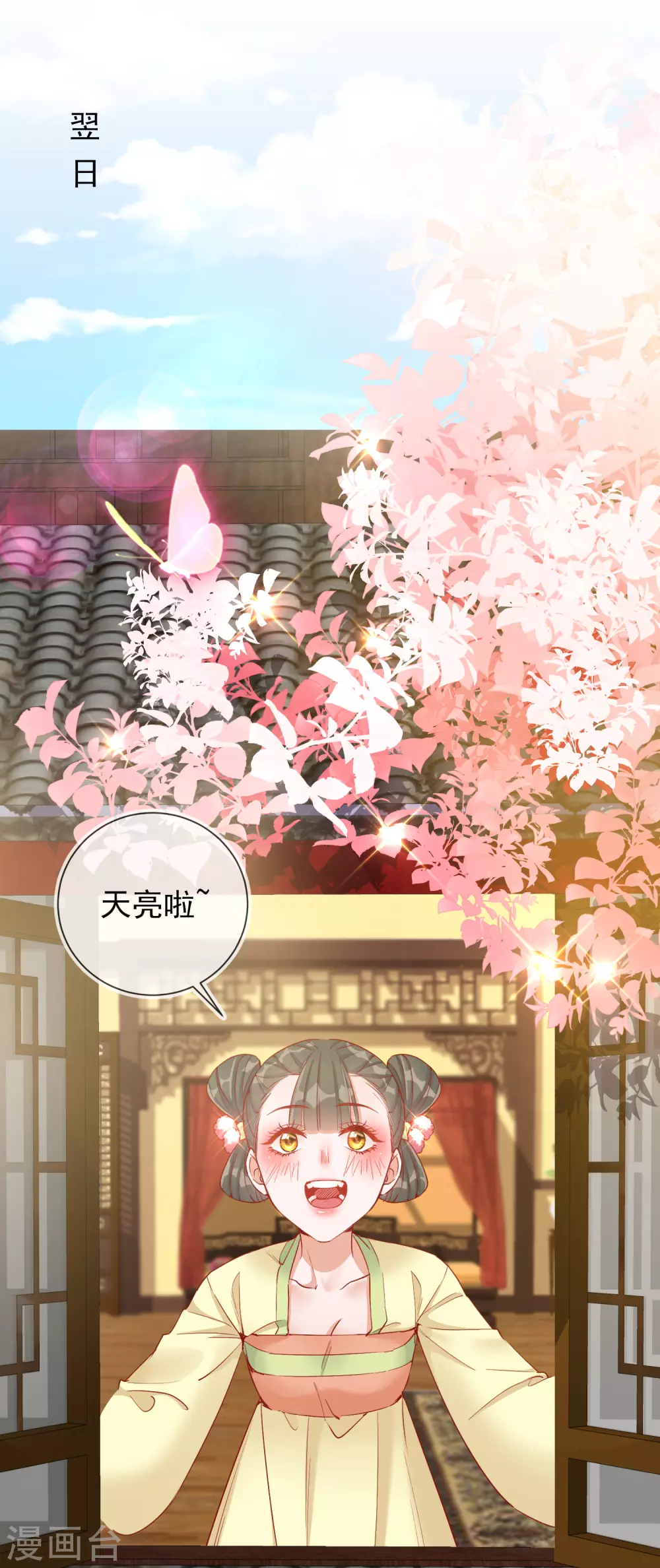 第31话 也不是太坏-第31话