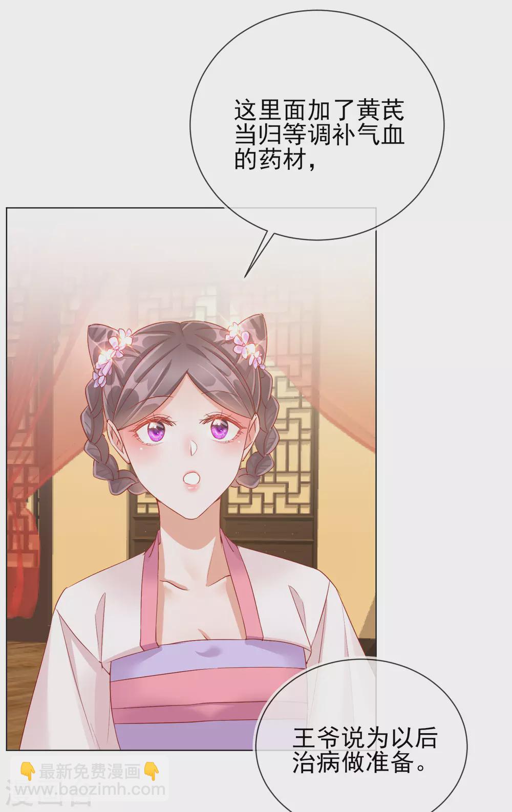 第31话 也不是太坏-第31话