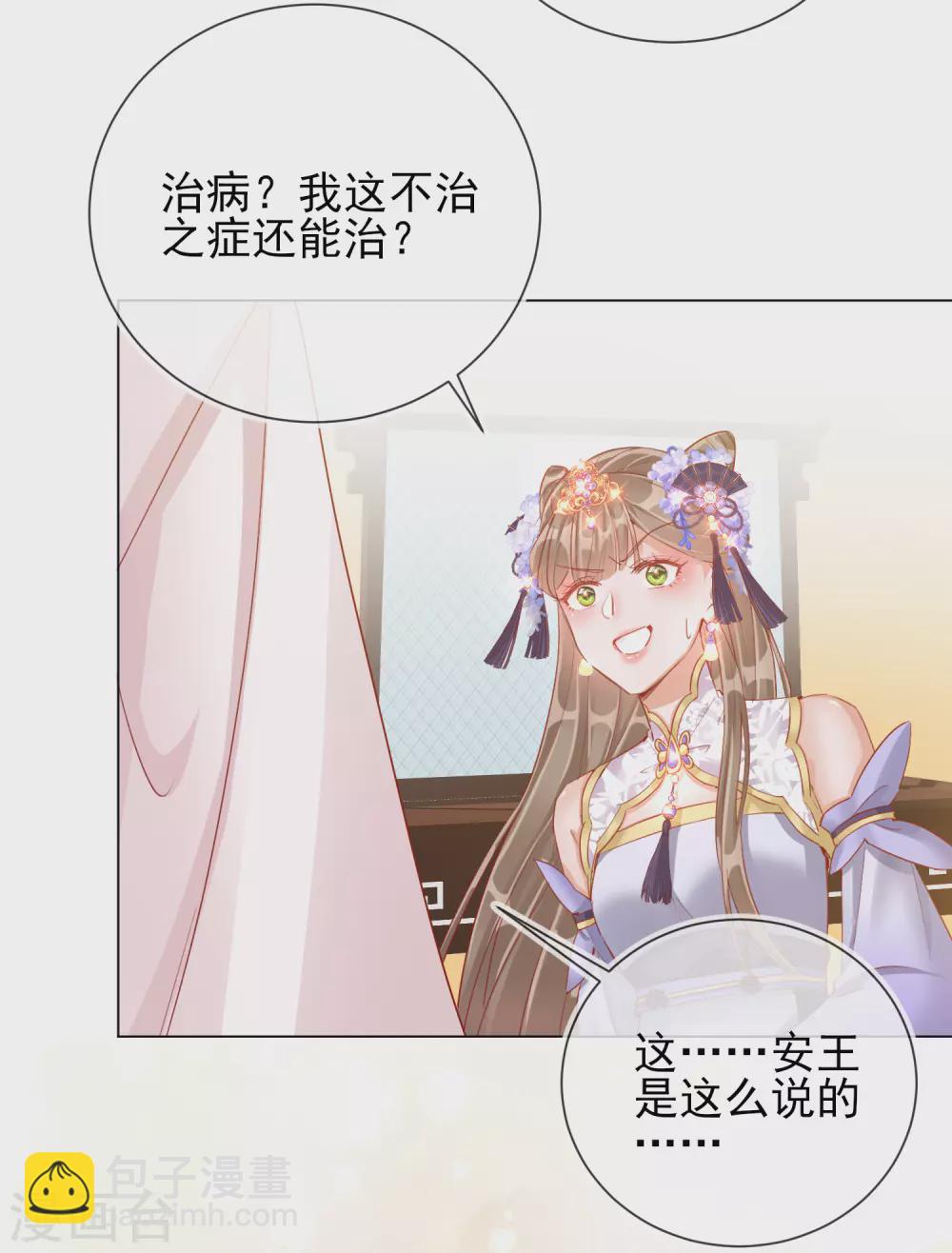 第31话 也不是太坏-第31话