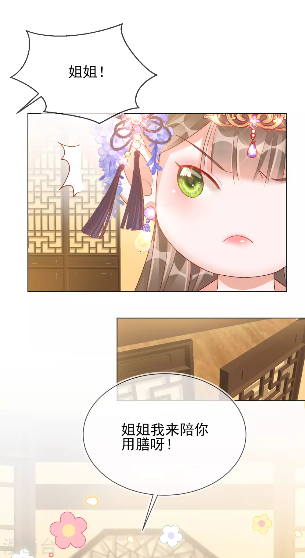 第31话 也不是太坏-第31话