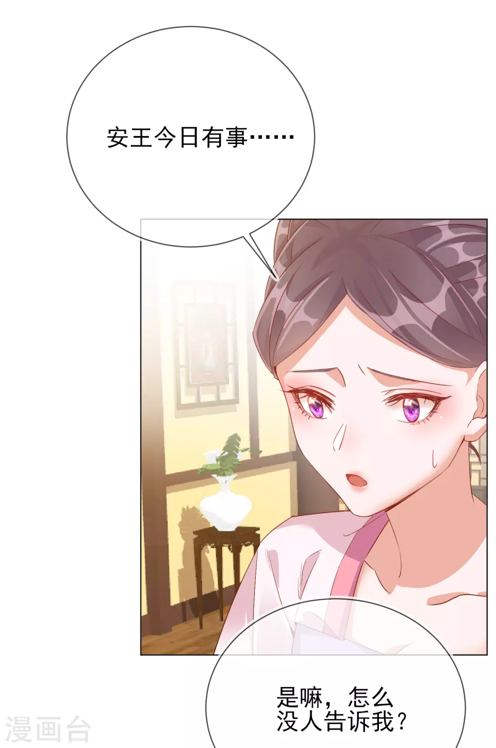 第31话 也不是太坏-第31话