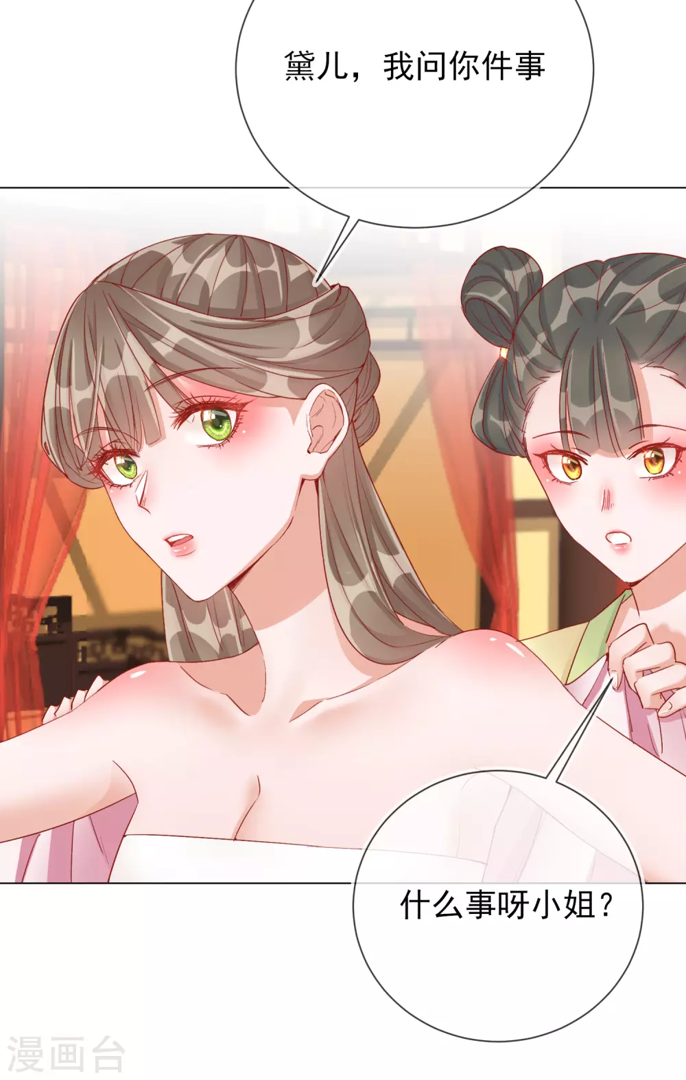 第31话 也不是太坏-第31话