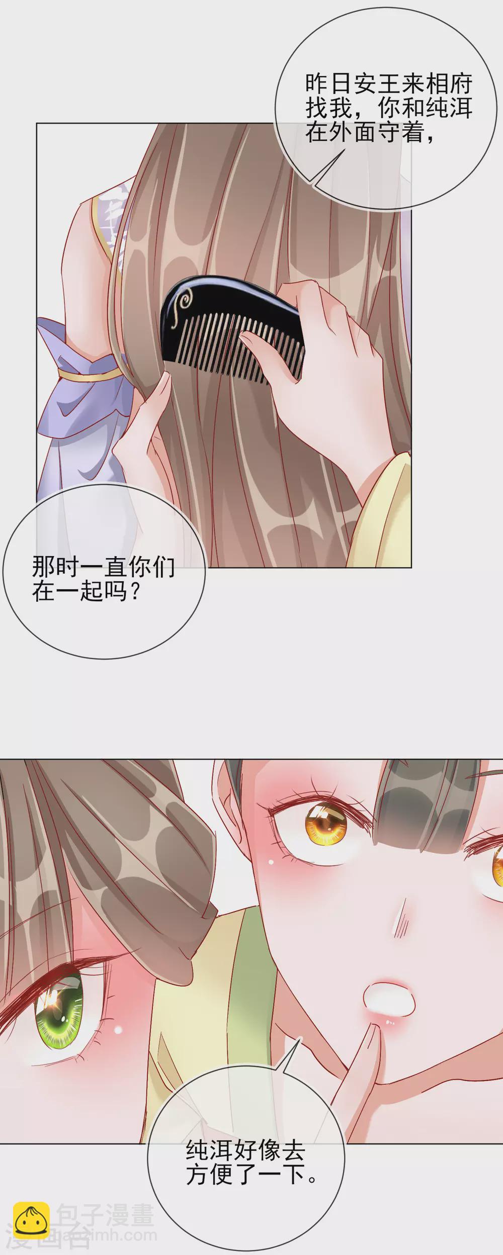 第31话 也不是太坏-第31话