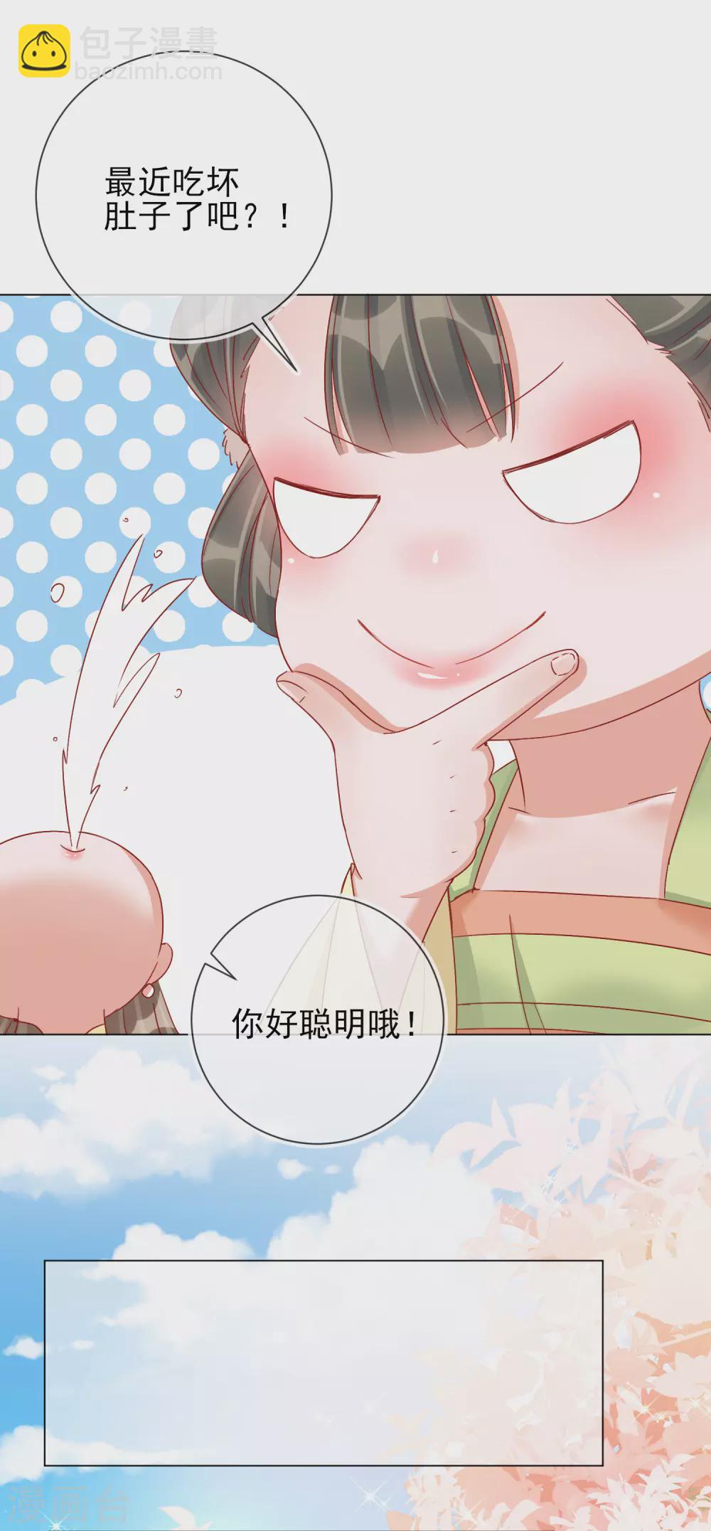 第31话 也不是太坏-第31话