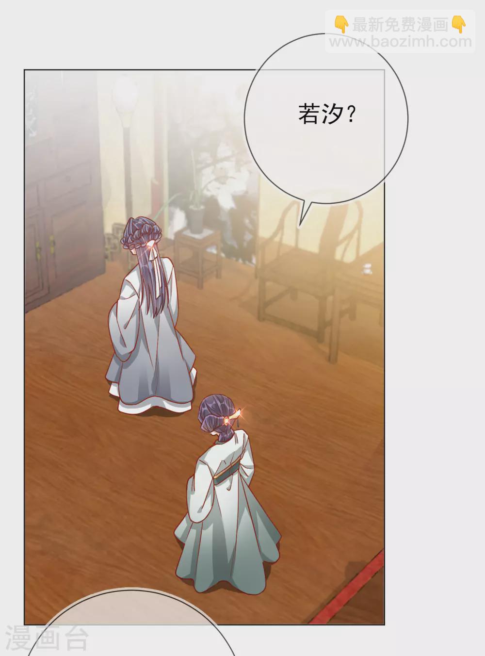 第33话 三小姐的阴谋-第33话