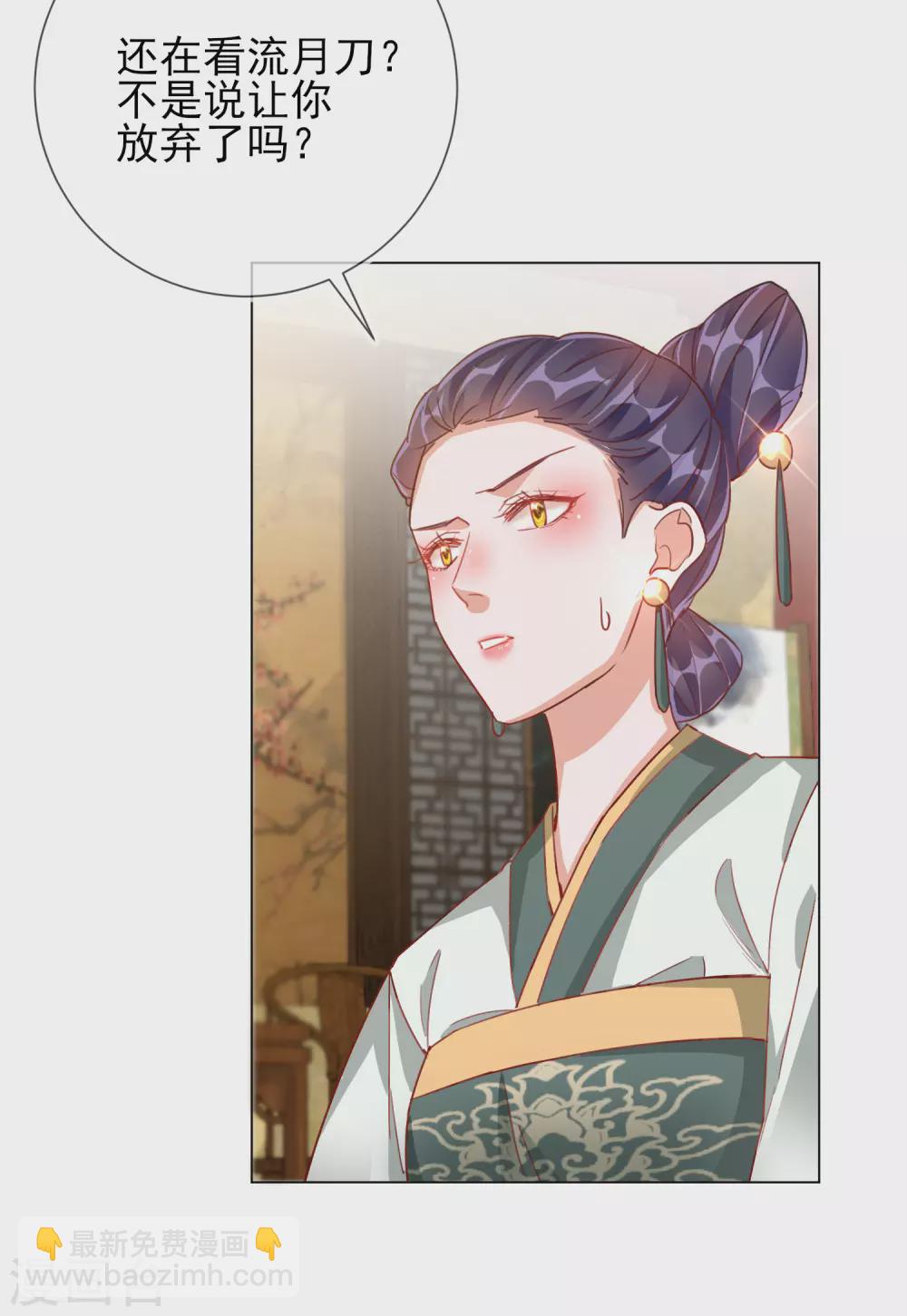 第33话 三小姐的阴谋-第33话