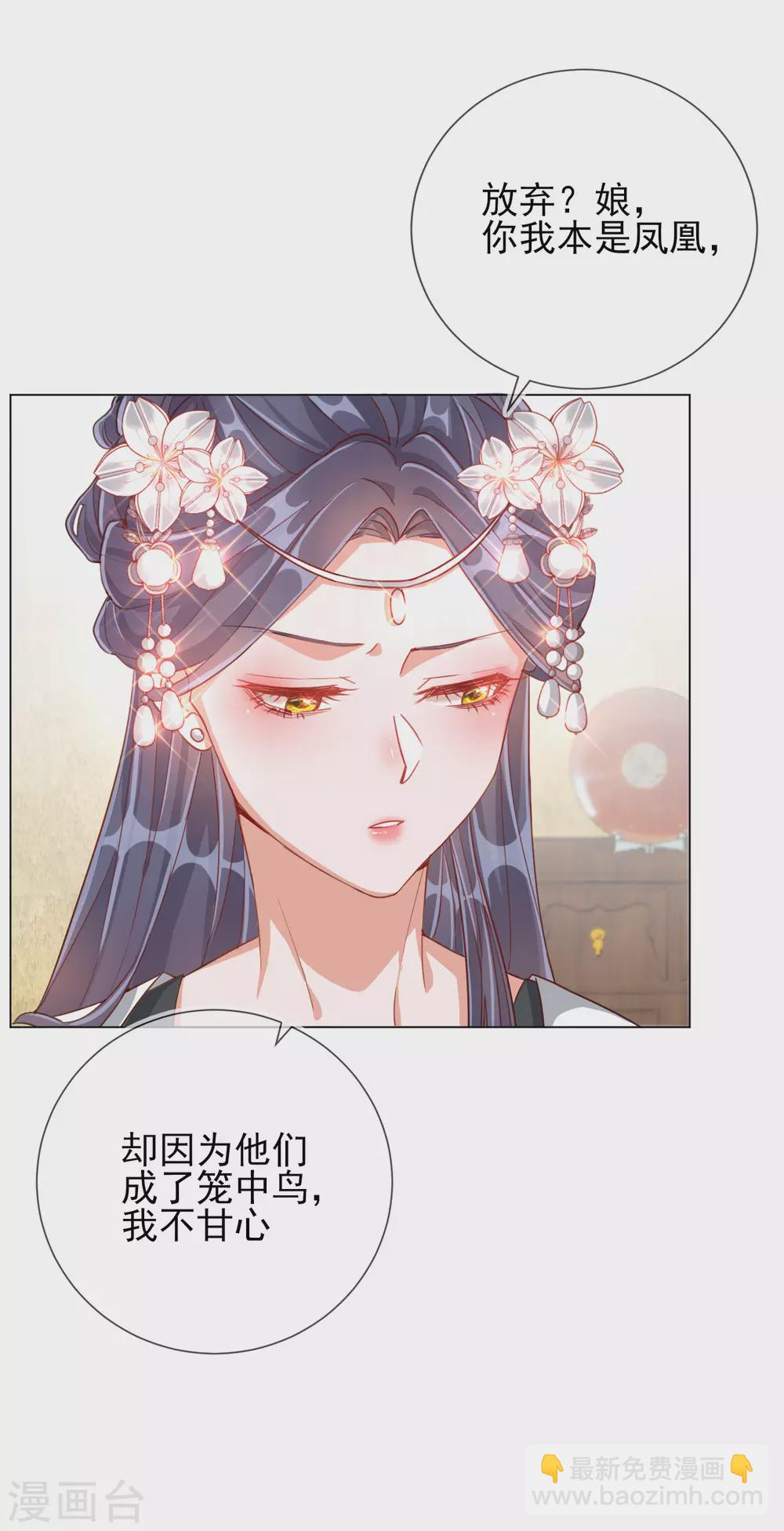 第33话 三小姐的阴谋-第33话