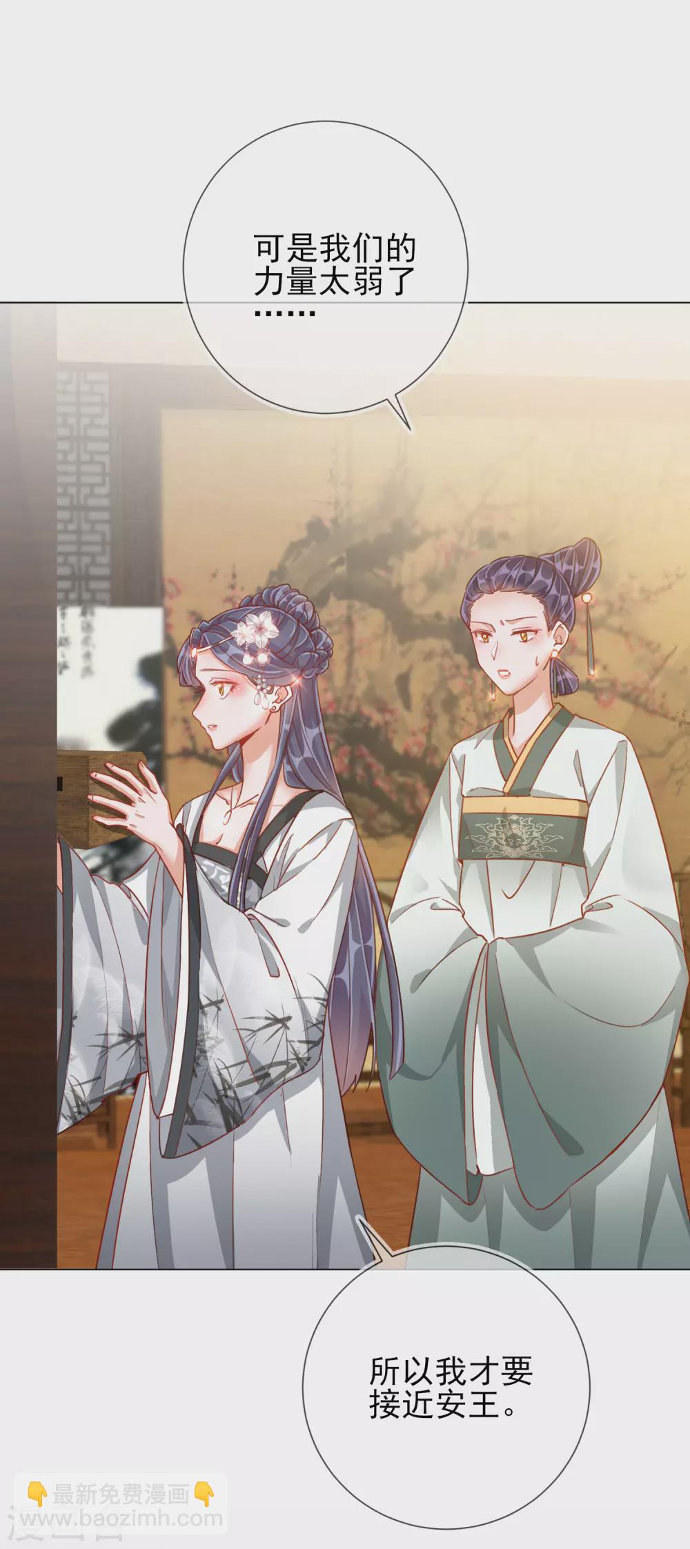 第33话 三小姐的阴谋-第33话