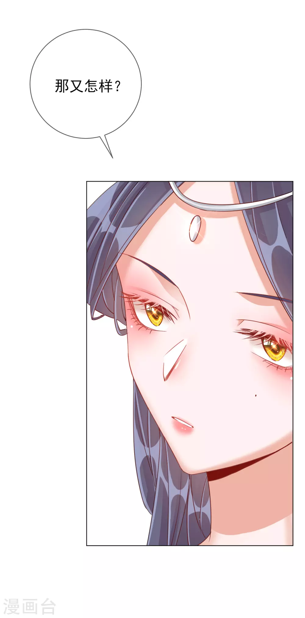 第33话 三小姐的阴谋-第33话