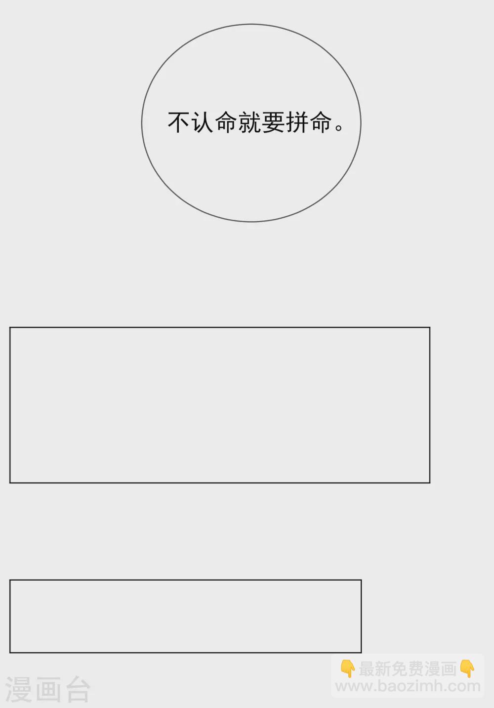 第33话 三小姐的阴谋-第33话