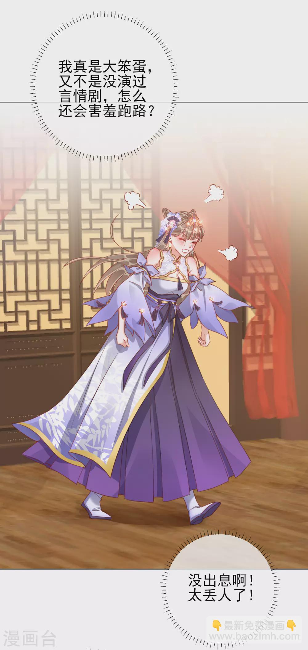 第33话 三小姐的阴谋-第33话