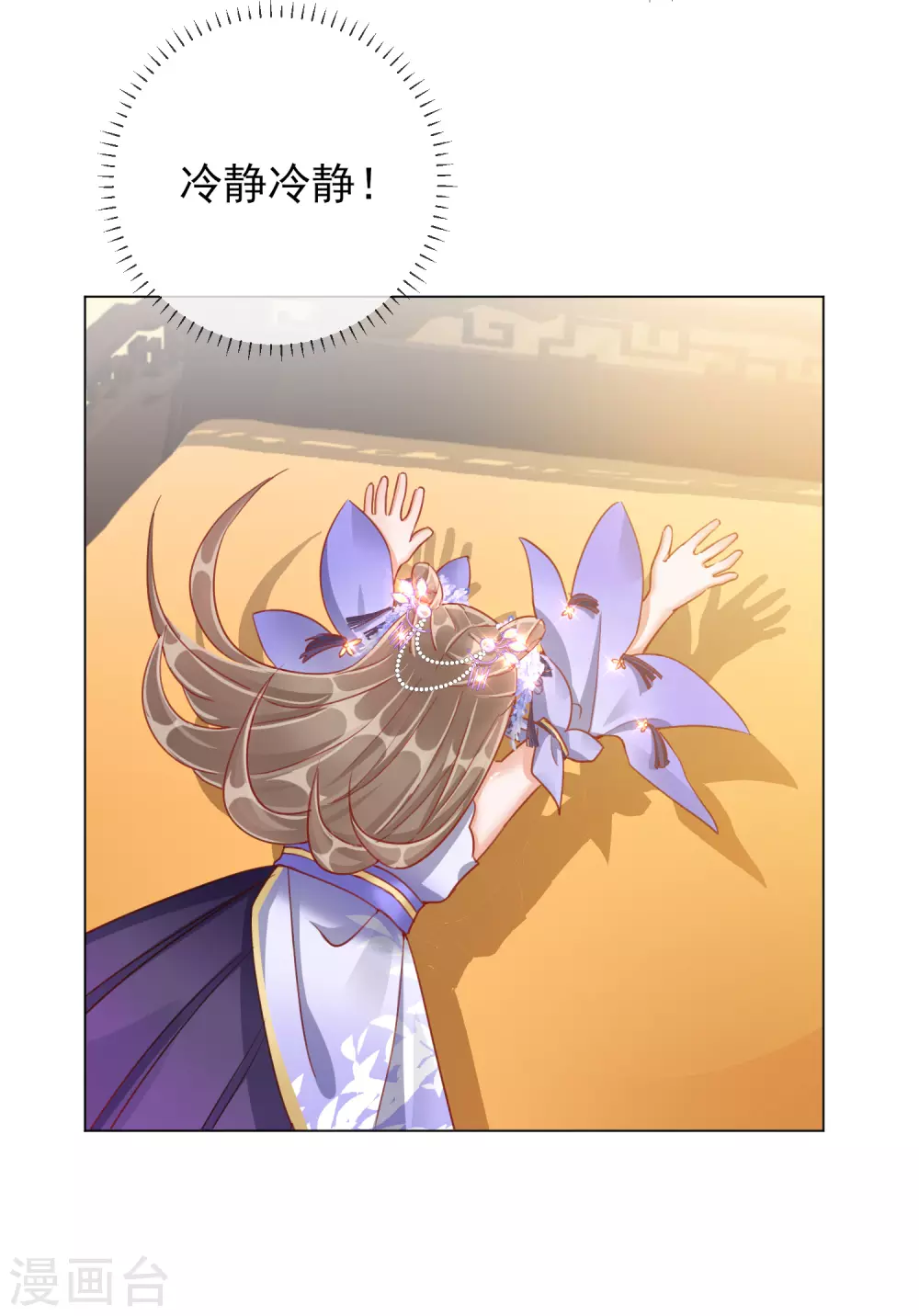 第33话 三小姐的阴谋-第33话