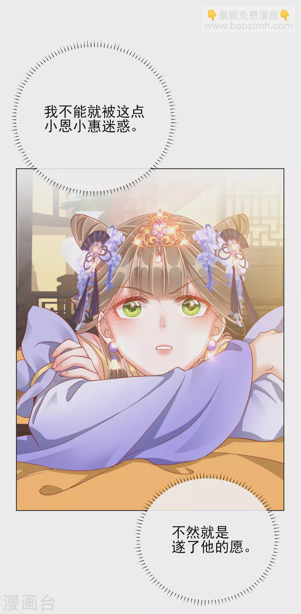 第33话 三小姐的阴谋-第33话