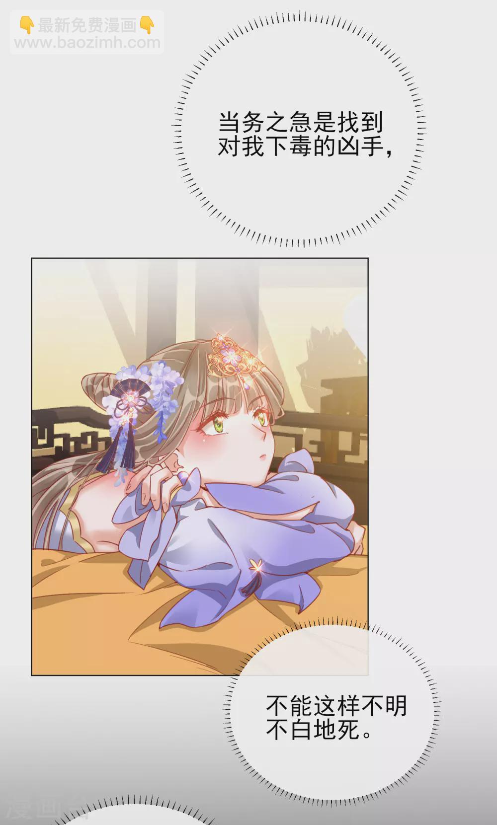 第33话 三小姐的阴谋-第33话