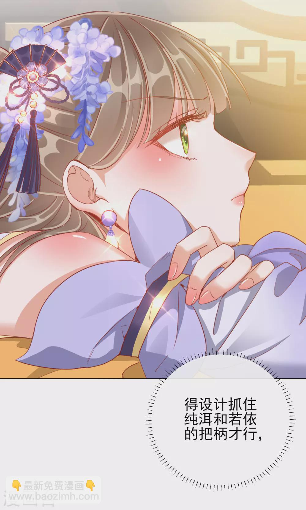 第33话 三小姐的阴谋-第33话