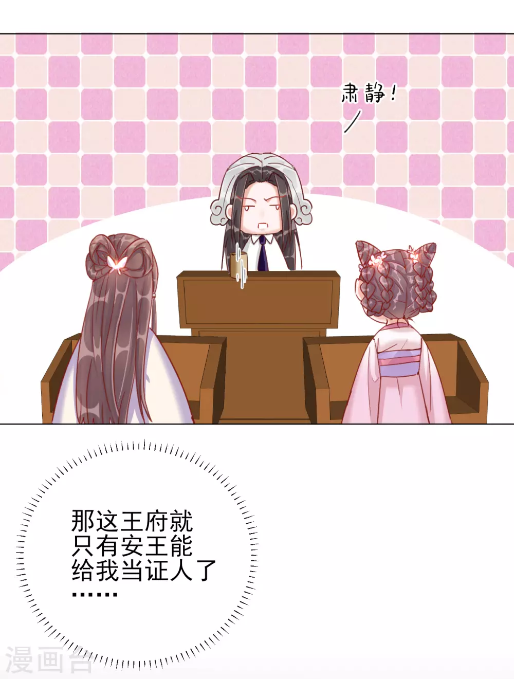 第33话 三小姐的阴谋-第33话