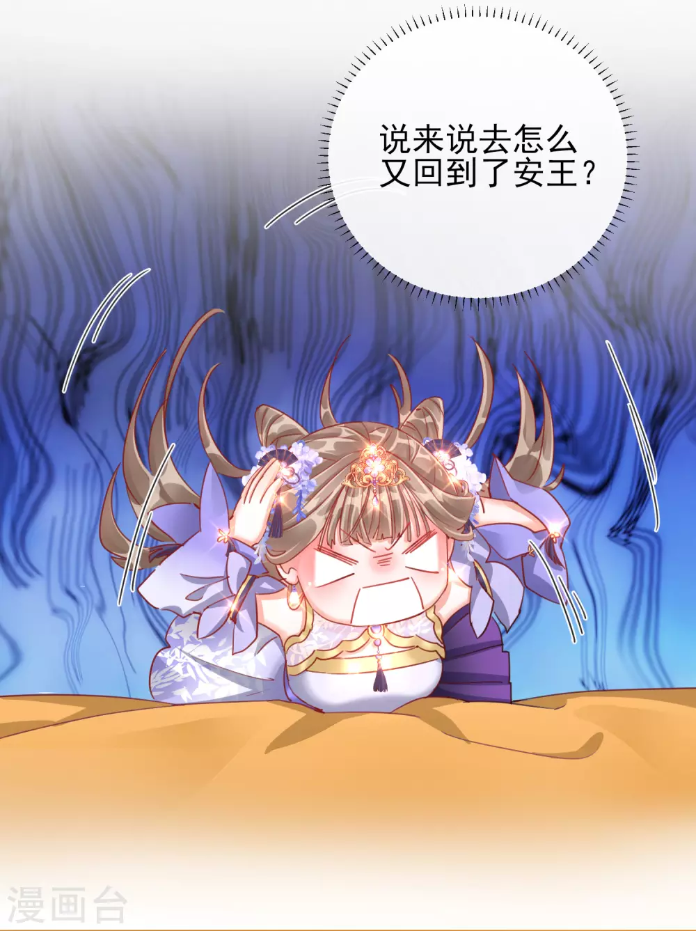 第33话 三小姐的阴谋-第33话